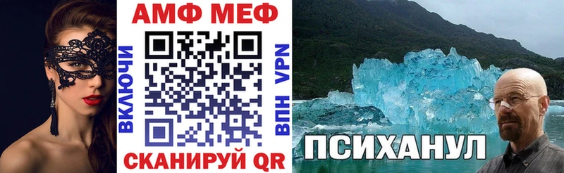 АМФ VHQ  Купить  Мышкин 