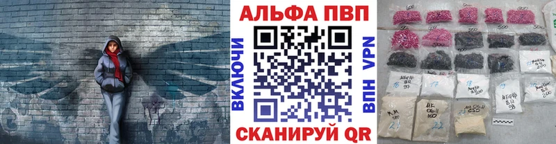 Альфа ПВП кристаллы Купить Мышкин