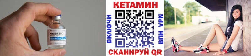 Купить где  Мышкин  КЕТАМИН VHQ 