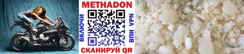 Купить  Мышкин  МЕТАДОН белоснежный 
